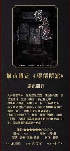 得偿所怨-资料图