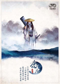 山河往事记-云间月-资料图