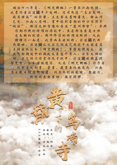 黄昏下的乌蹄寺-资料图