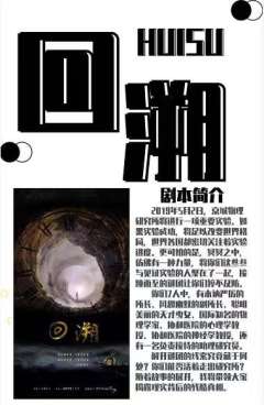 回溯-资料图