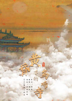 黄昏下的乌蹄寺-资料图