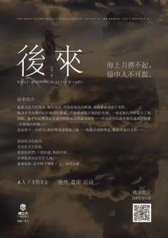 后来(桌立方)-资料图