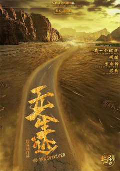 无人生还(玩剧)