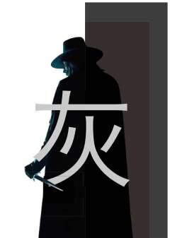 灰-资料图