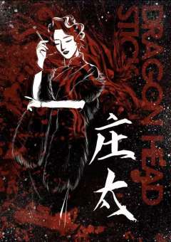龙头棍-资料图