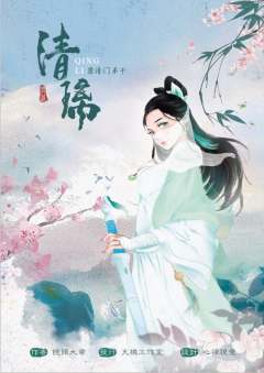 浪羁归心-资料图