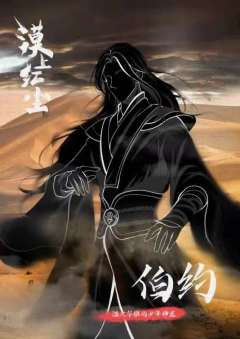 漠上红尘-资料图