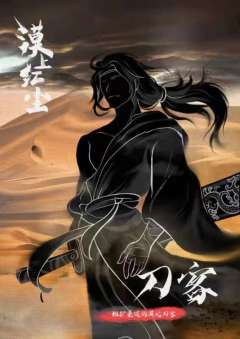 漠上红尘-资料图