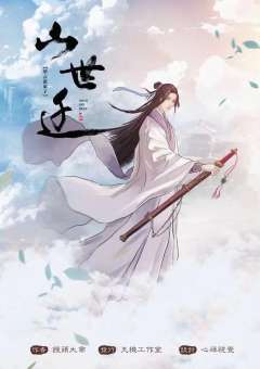 浪羁归心-资料图