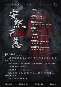 安然无恙-资料图