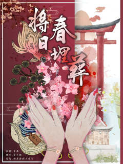 将春日埋葬-资料图