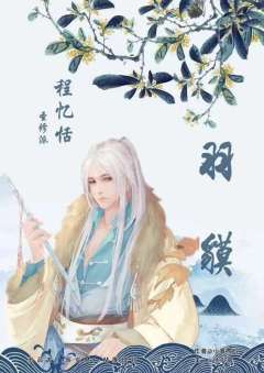 羽貘-资料图