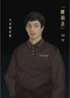 人间恶魔-资料图