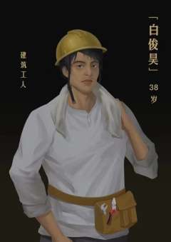 人间恶魔-资料图