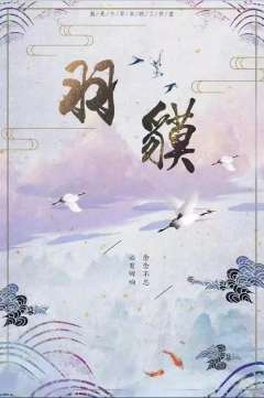羽貘-资料图