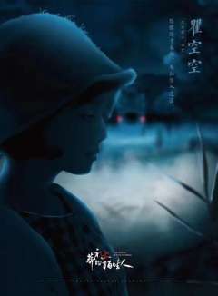 葬礼上的陌生人-资料图