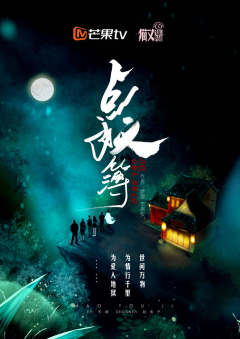 点妖簿-资料图