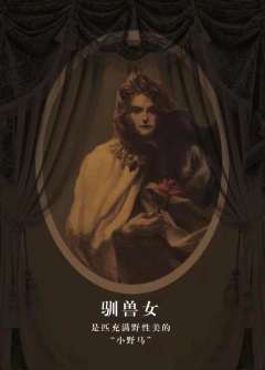 泰莎夫人-资料图