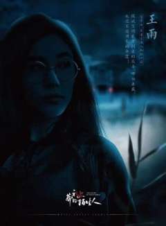 葬礼上的陌生人-资料图