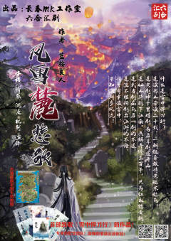 风雪麓悲歌-资料图