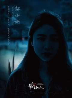 葬礼上的陌生人-资料图