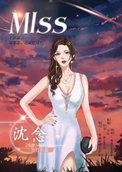 Miss致我们的旧时光-资料图