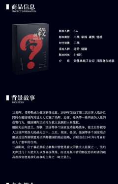 刺杀阿比盖尔-资料图