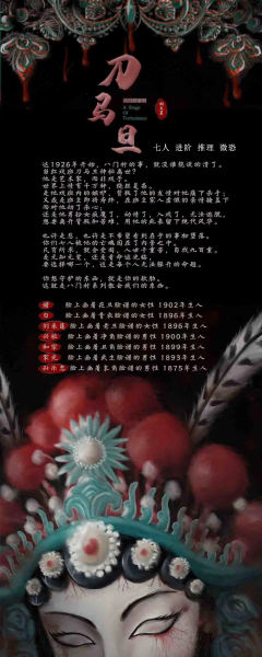 刀马旦-资料图