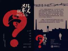 刺杀阿比盖尔-资料图