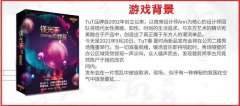 镁光下的罪恶-资料图