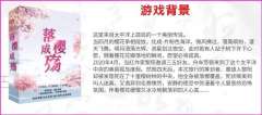 落樱成殇-资料图