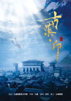 古滇印-资料图