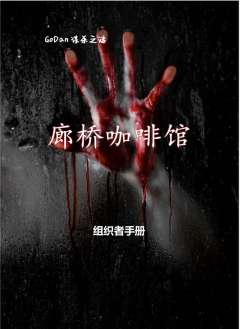 廊桥咖啡馆-资料图