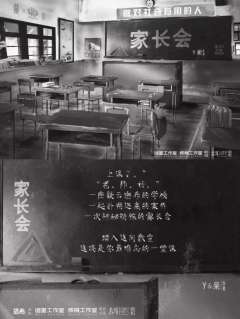 家长会-资料图
