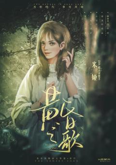 黄昏之歌-资料图
