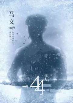 -44°(负44度)-资料图