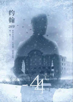 -44°(负44度)-资料图