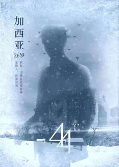 -44°(负44度)-资料图