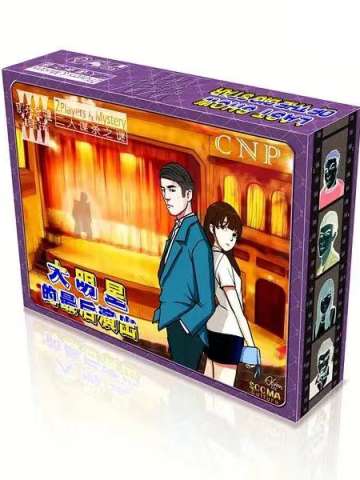 大明星最后的演出