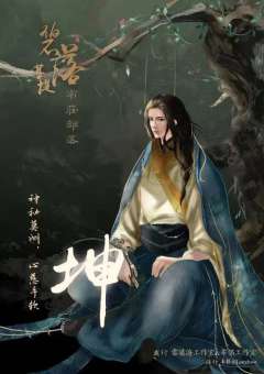 碧落菩提-资料图