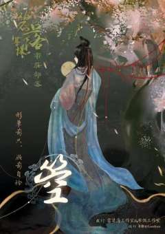 碧落菩提-资料图