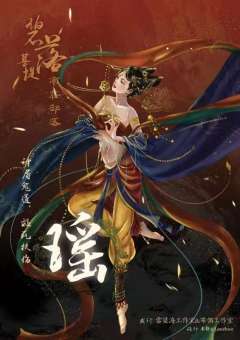 碧落菩提-资料图