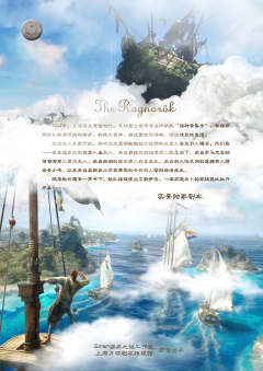 诸神黄昏号-资料图