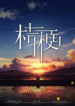 桔梗-资料图