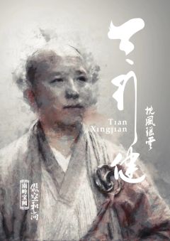 天行健-资料图