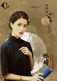 千予女士的画像-资料图
