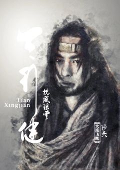 天行健-资料图