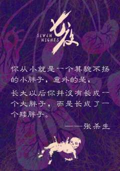 七夜-资料图