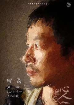 无心之人-资料图