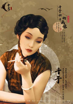 千予女士的画像-资料图